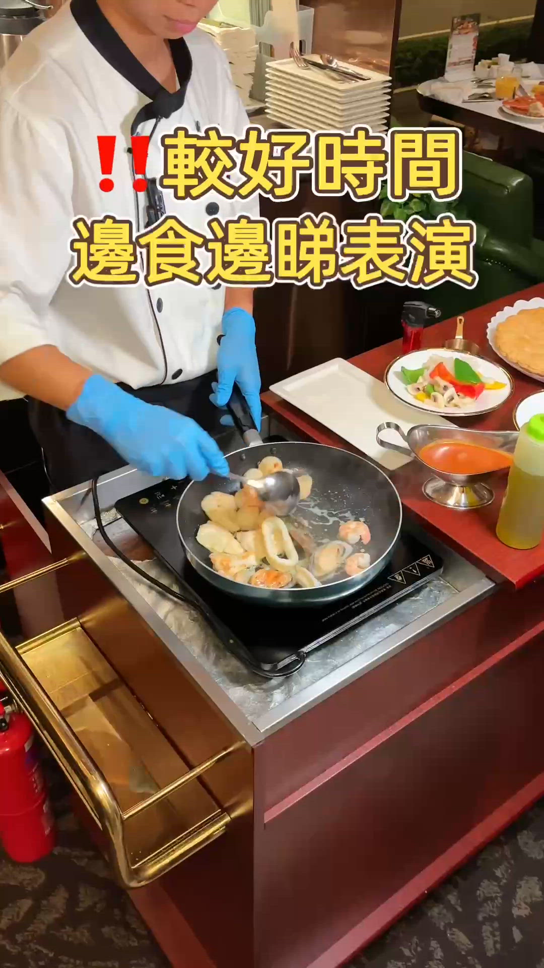 🎏食自助晚餐又要食又要睇表演‼️真係幾忙吓🤪
