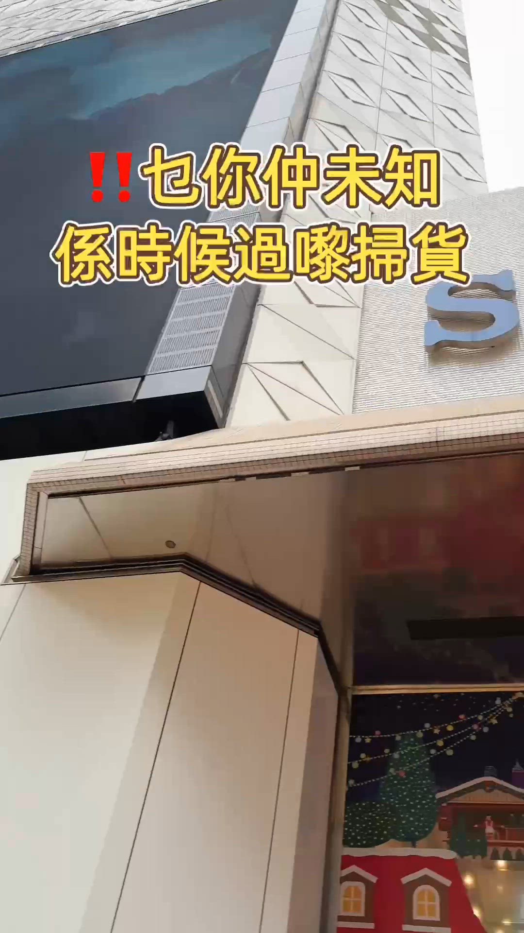 🎏石川縣食品節再次回歸‼️正式登陸銅鑼灣SOGO超市喇🎉