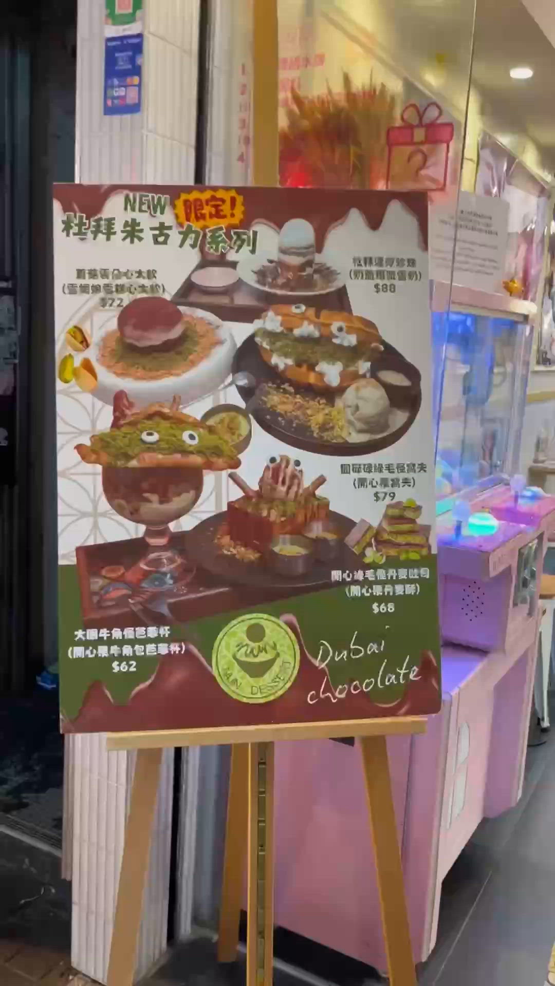 閨蜜唔開心？帶你食爆甜品！😋
