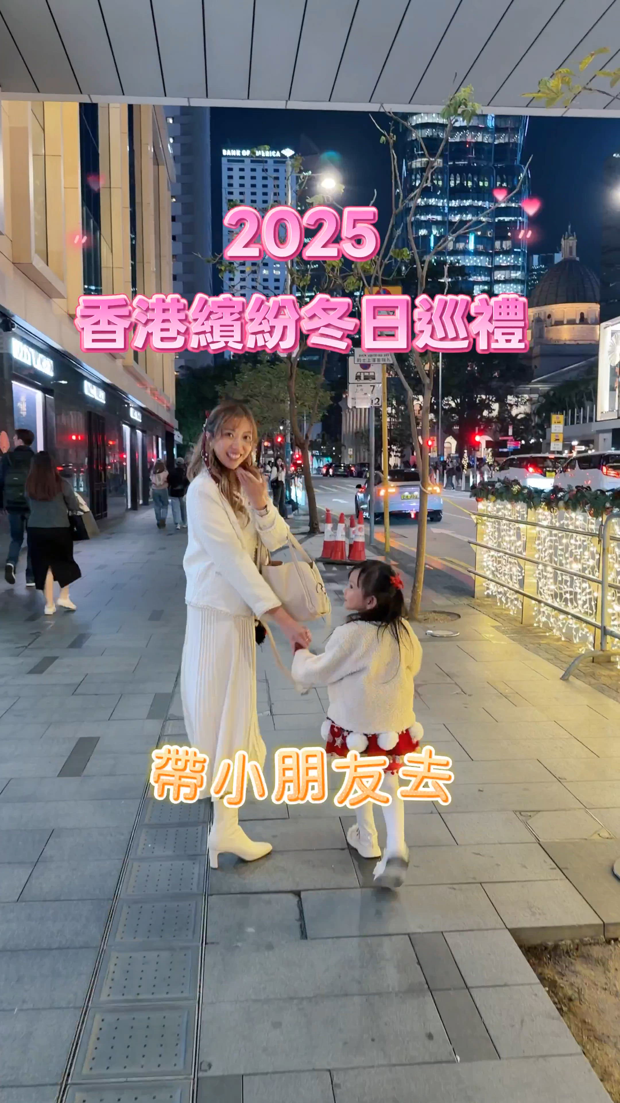2025香港繽紛冬日巡禮 親子中環遊 🎄✨