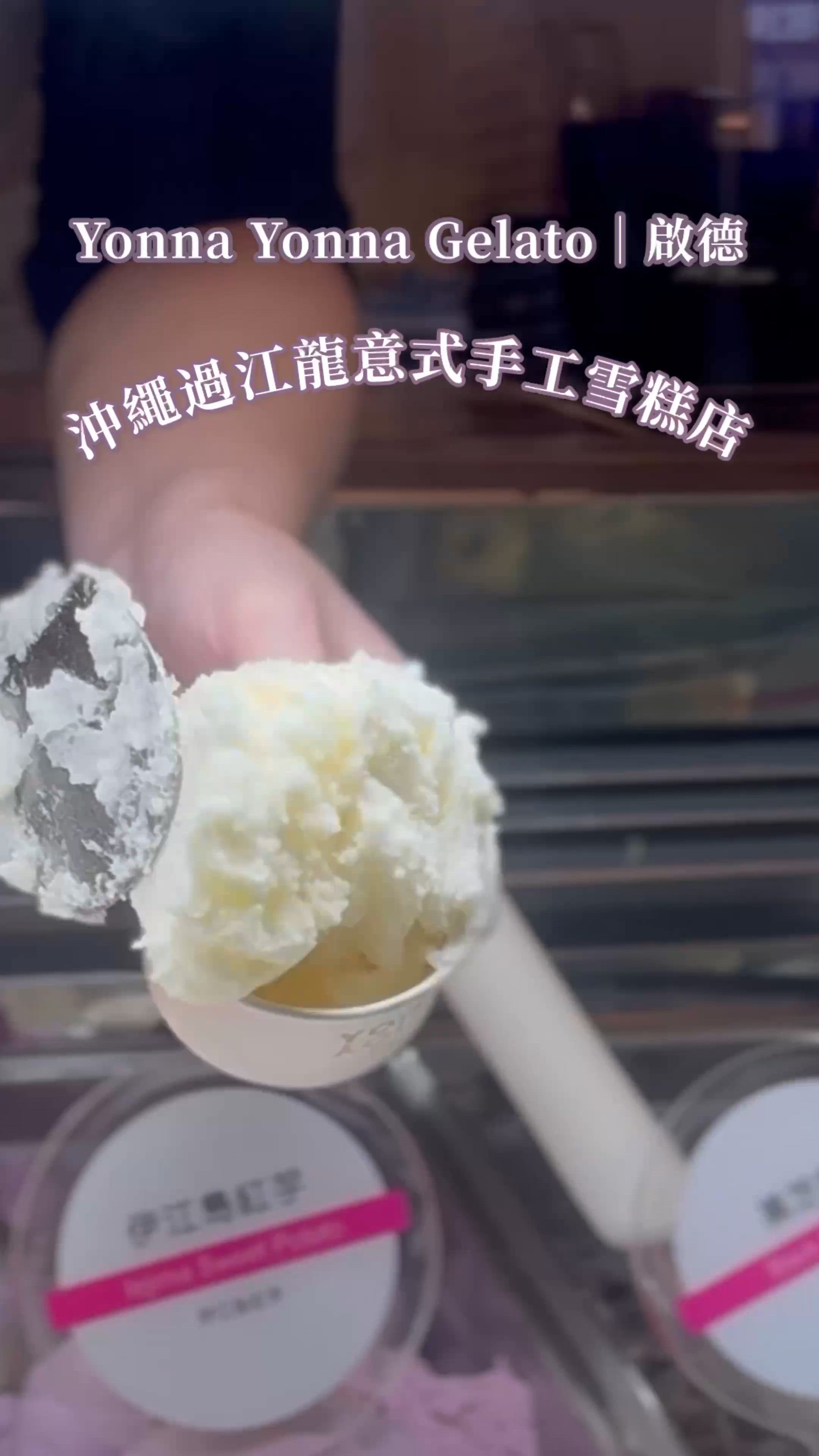 啟德雙子匯🍦沖繩雪糕店！