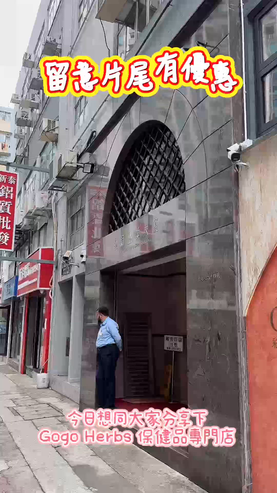 Gogo Herbs健康好物分享 👩‍👧‍👦✨ 抵買！