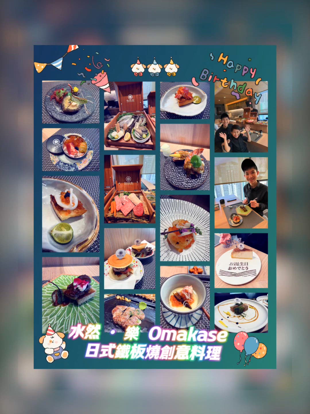 細佬生日快樂！靚景鐵板燒慶生🥳