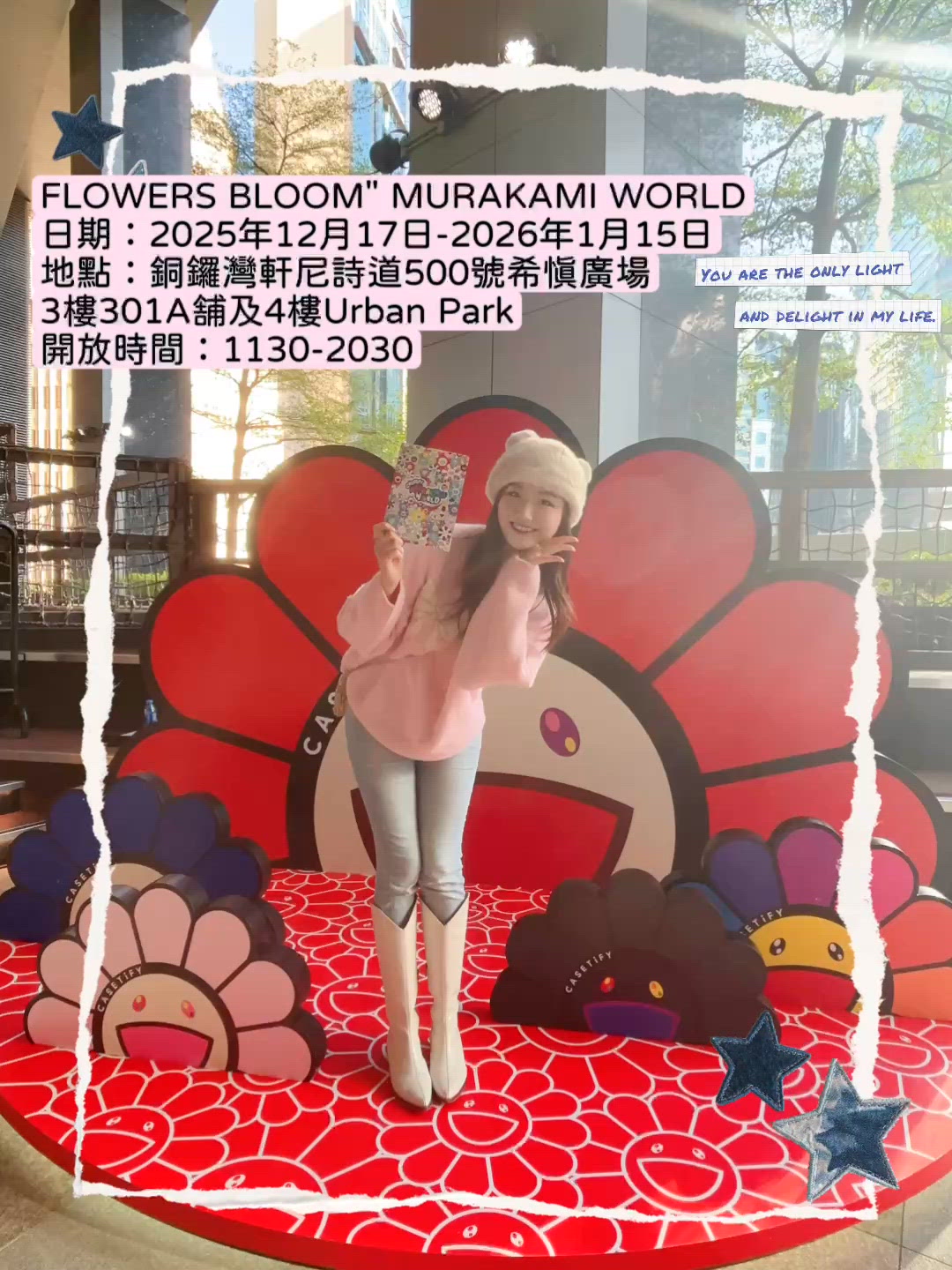 村上隆花花世界打卡+攤位遊戲