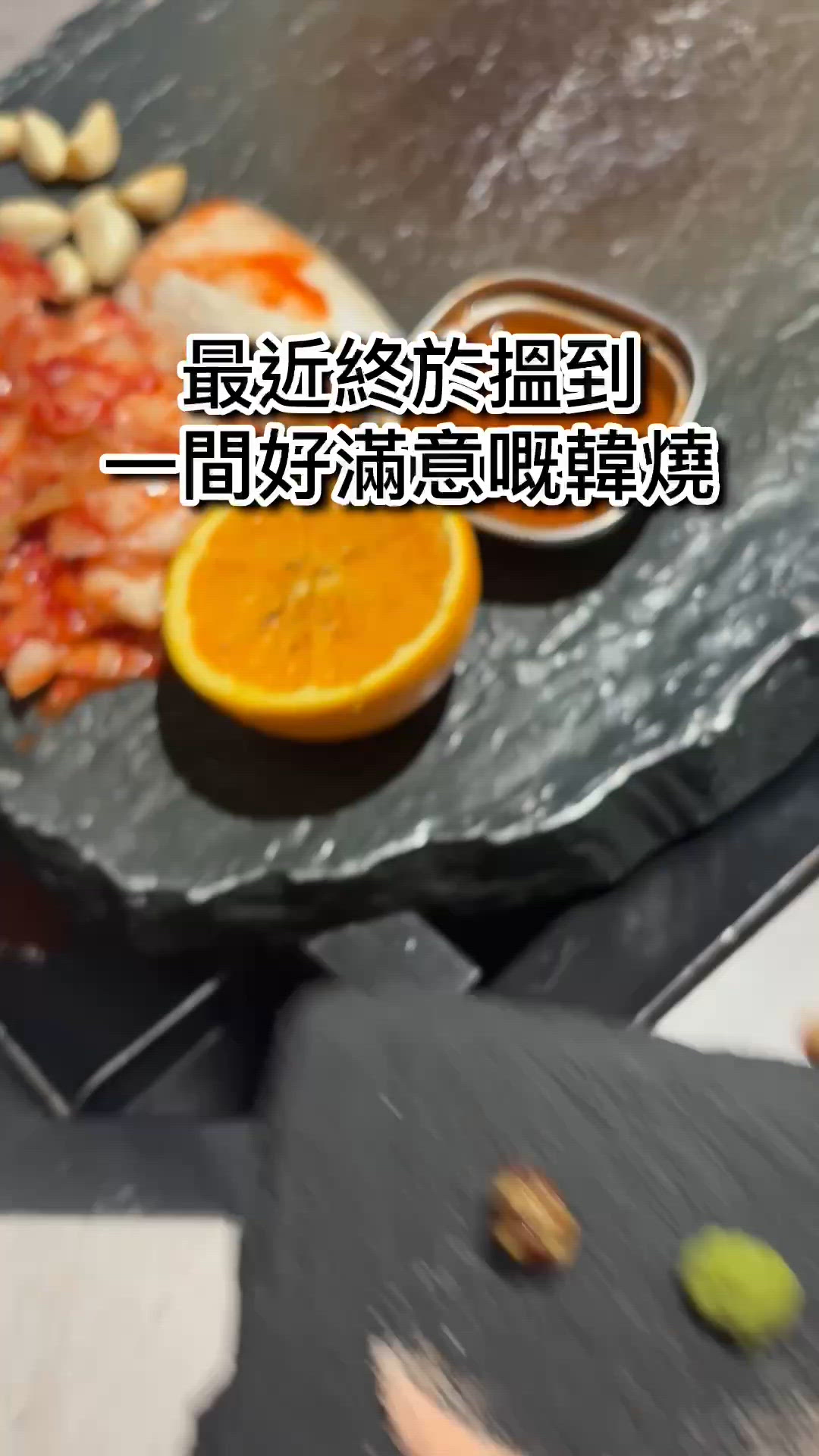 韓燒控必去！朗豪坊洞穴風火山石燒肉🤤🔥