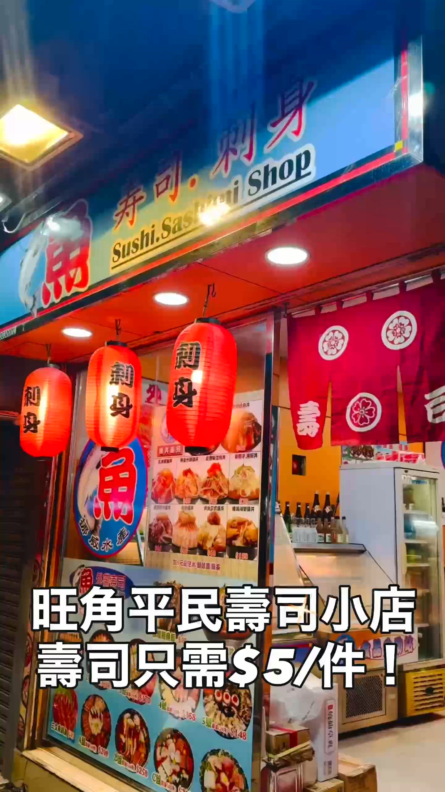 超巨大海赤蝦！旺角平民壽司店低至$5/件