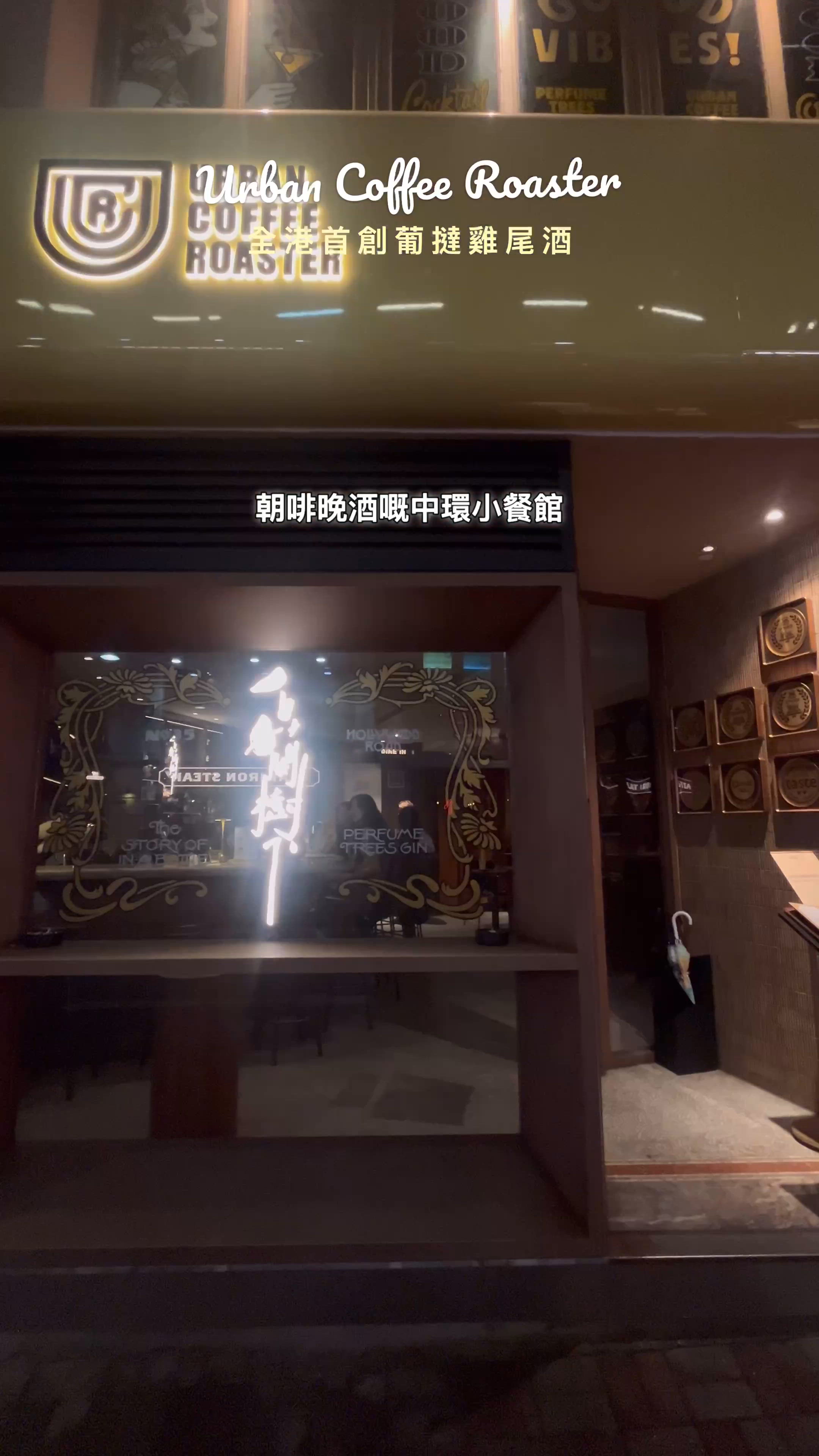 全港首創葡撻雞尾酒🥧中環隱世小店🤩☕️🍸