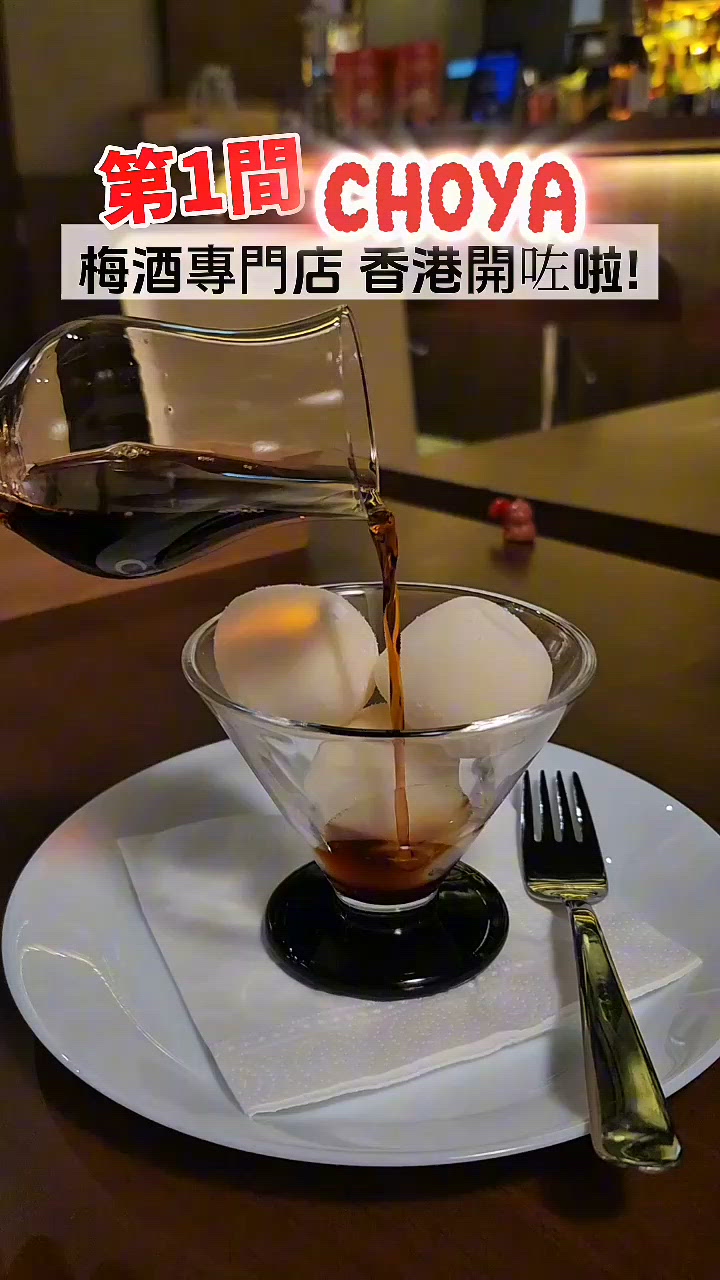 CHOYA餐廳第1間香港店.$78就有杯梅酒Cocktail