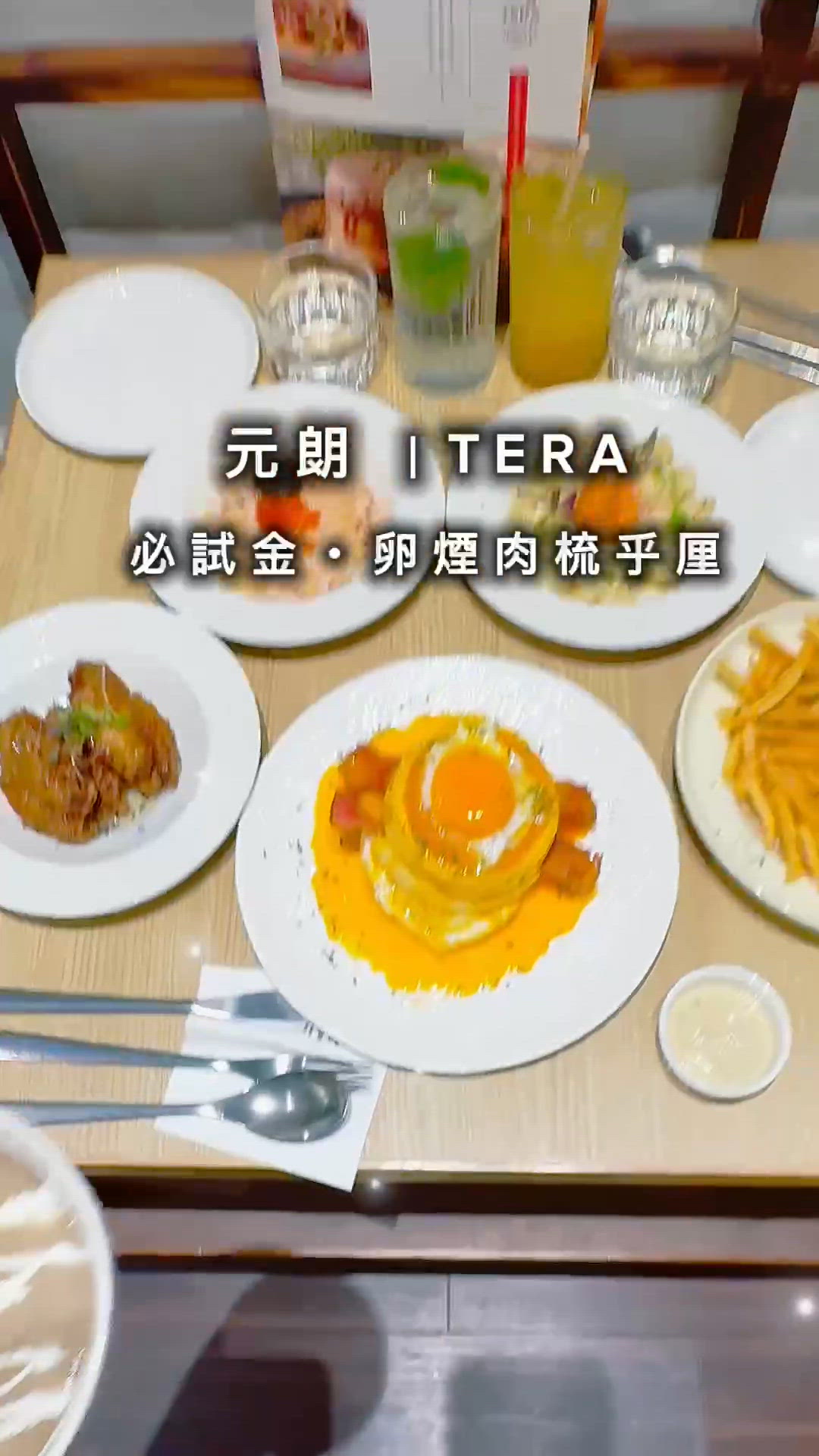 元朗西餐🤤