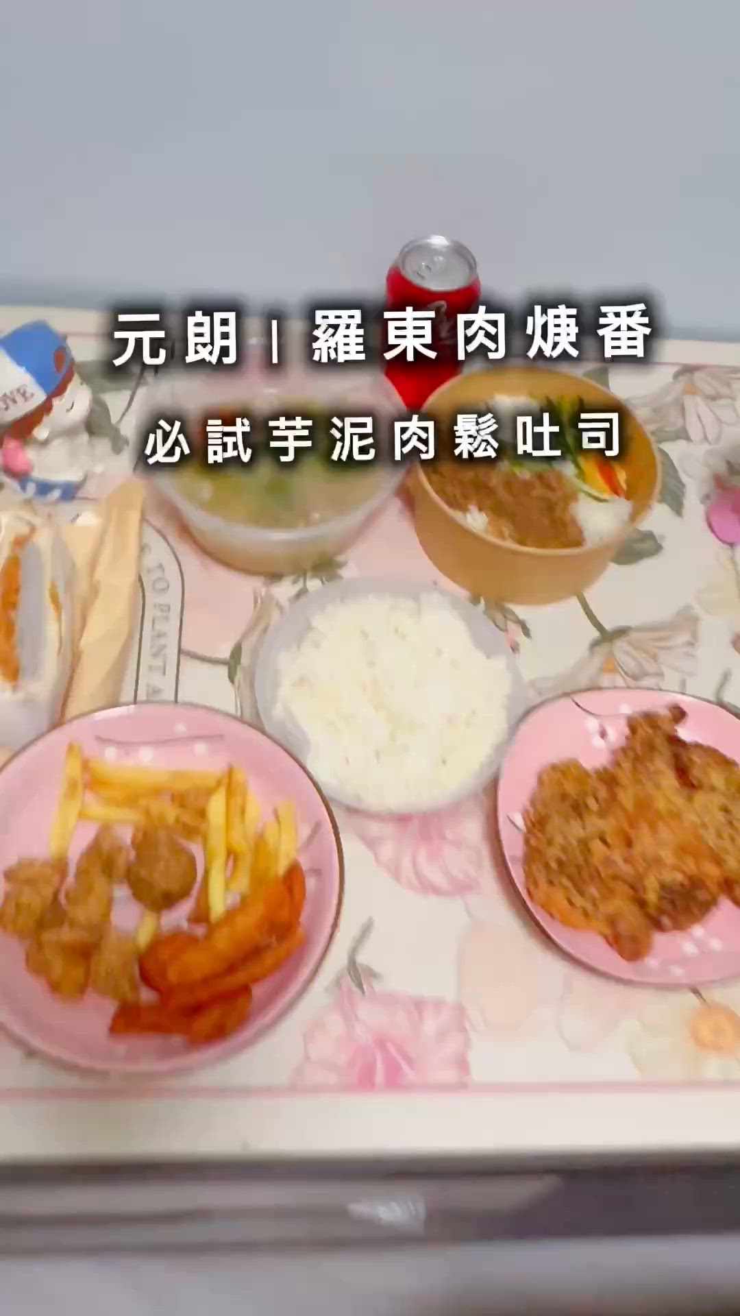 台灣美食外賣
