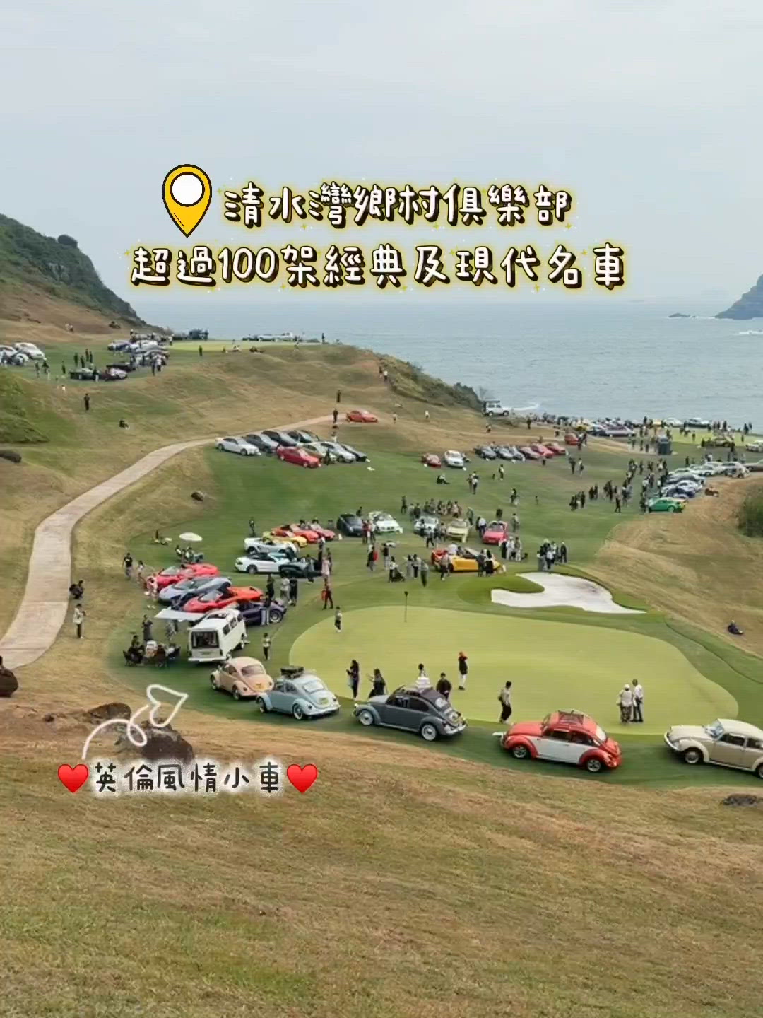 一年一會嘅老爺車展🚗🚙