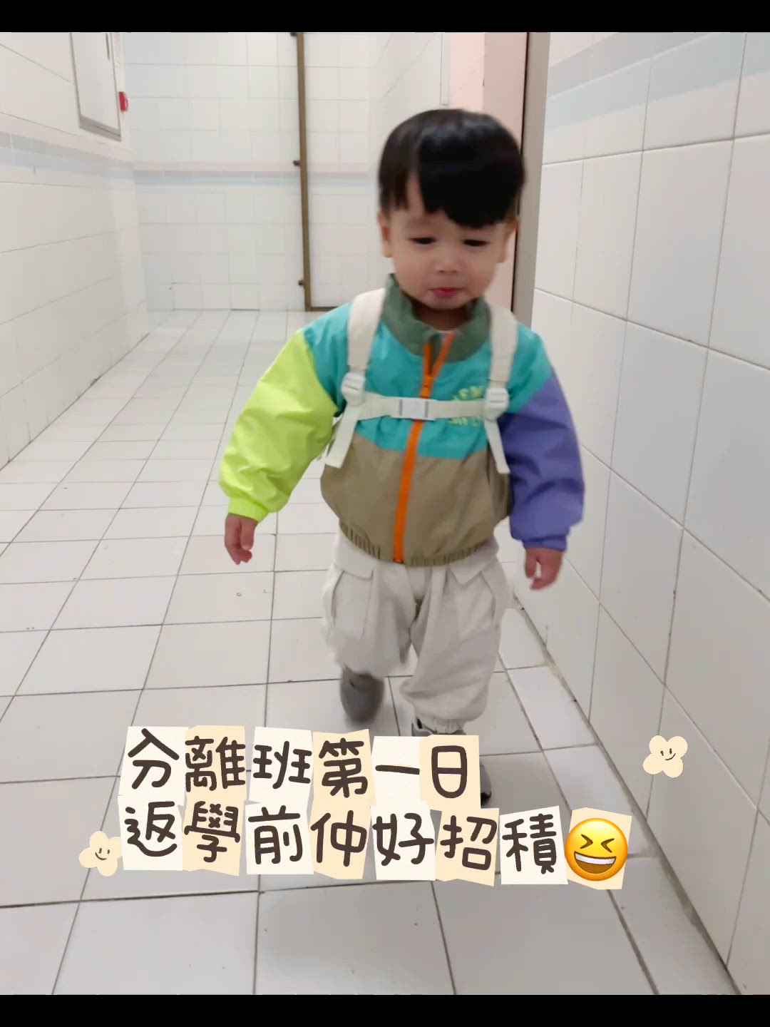 18M 分離班初體驗