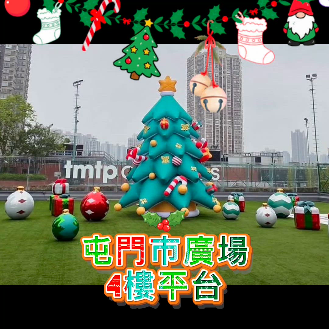 1. 屯門平台勁舒服！聖誕樹🎄+放電區！🥳 啱晒一家大細！👨