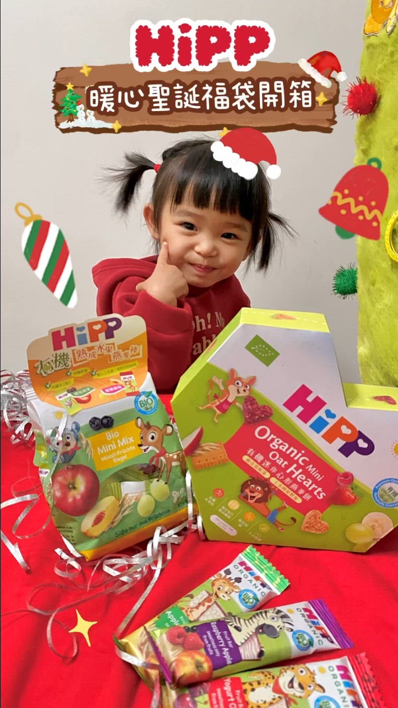 聖誕禮物🎁！喜寶福袋暖笠笠🥰！