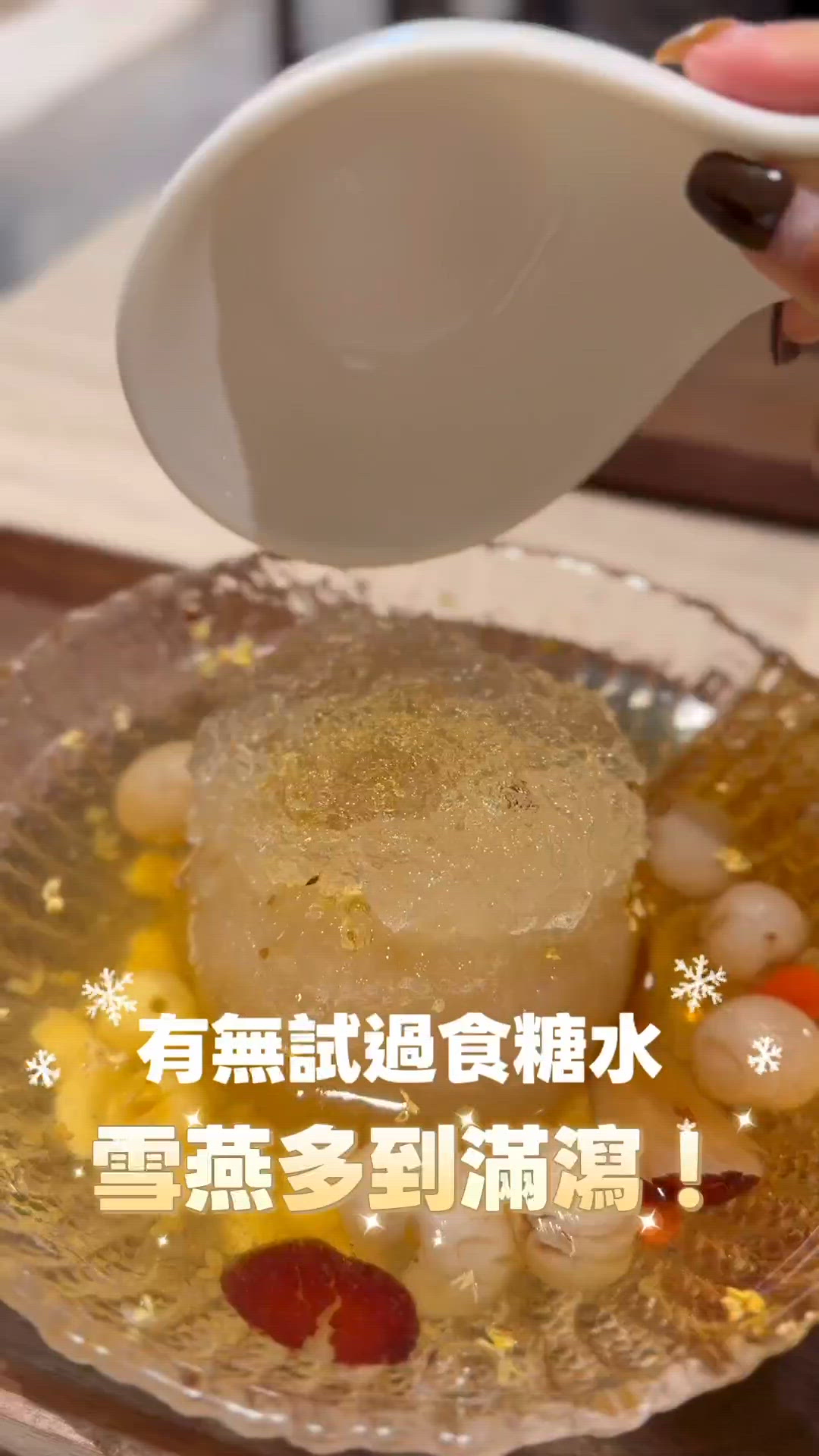 龍糖坊銅鑼灣甜品天堂！🍧✨