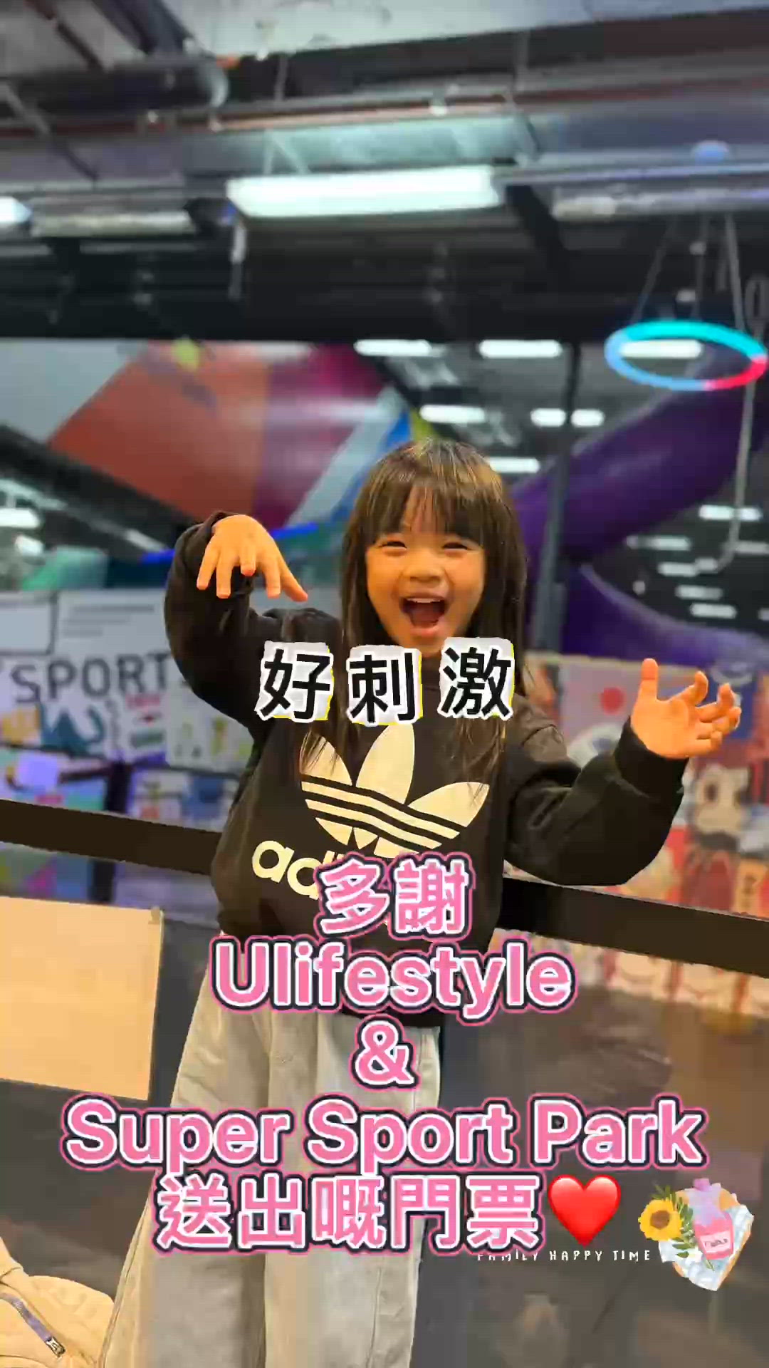 📍全港最大室內遊樂場｜香港親子溜娃好去處