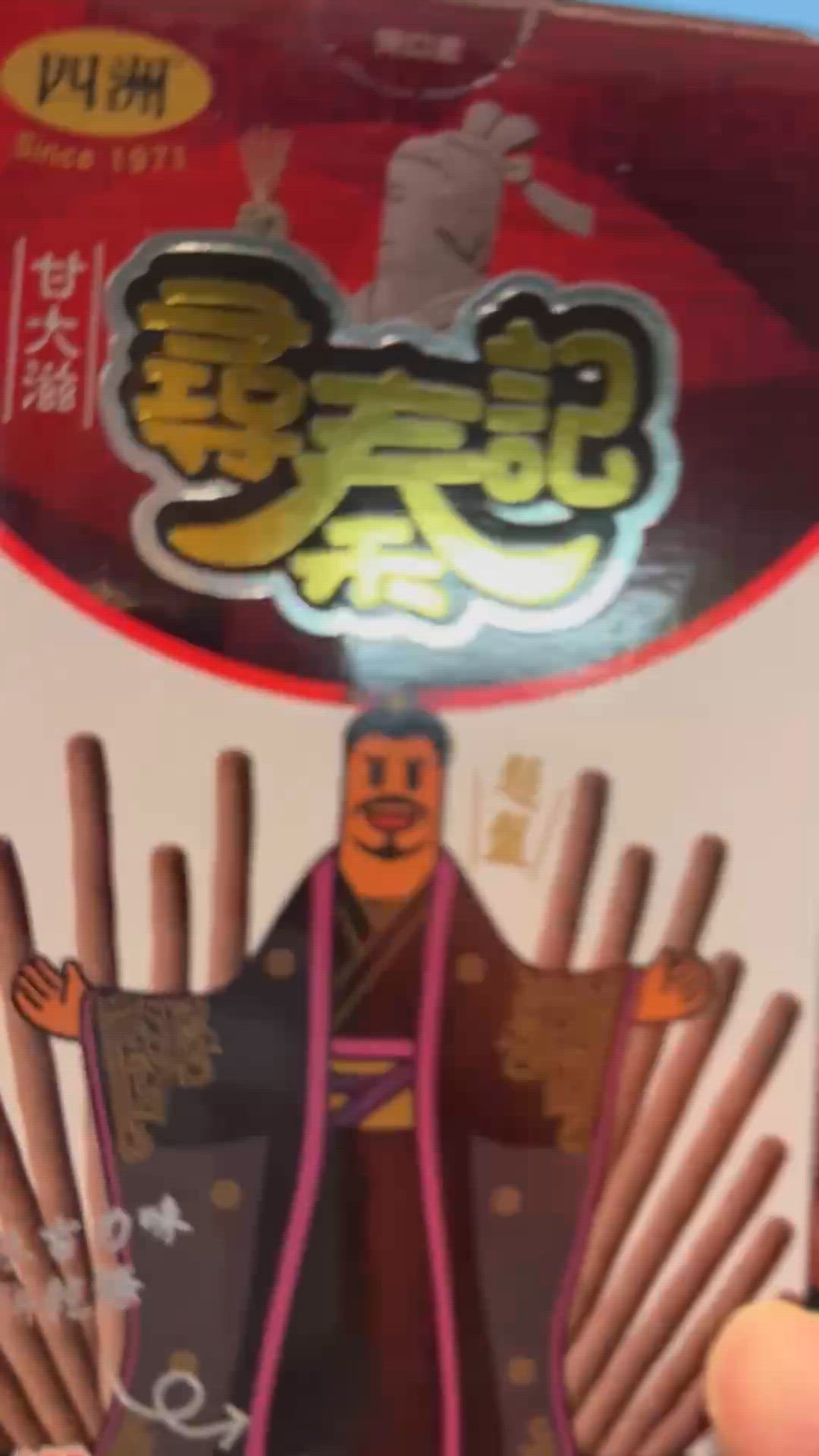 近排好多人開尋秦記甘大滋盲盒,有機會抽中項少龍又或者係盤兒?