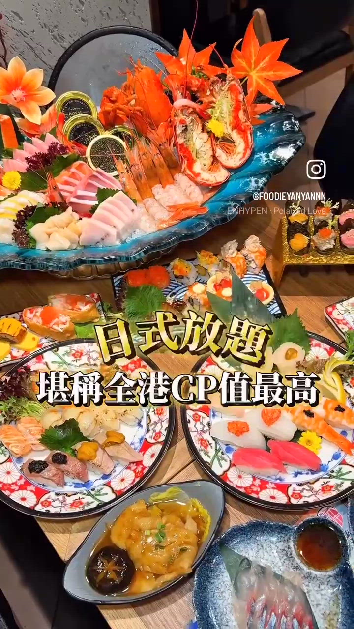 全港𝗖𝗣值最高放題‼️生日聚會首選‼️