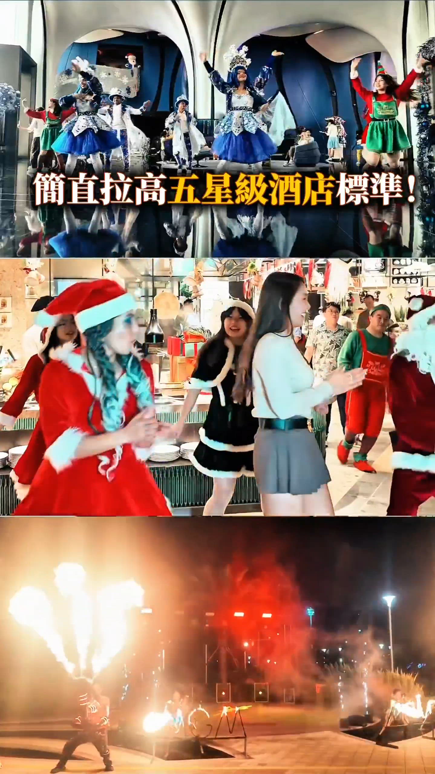 超出五星酒店標準！ 食玩住！欣賞火舞噴火表演🎭