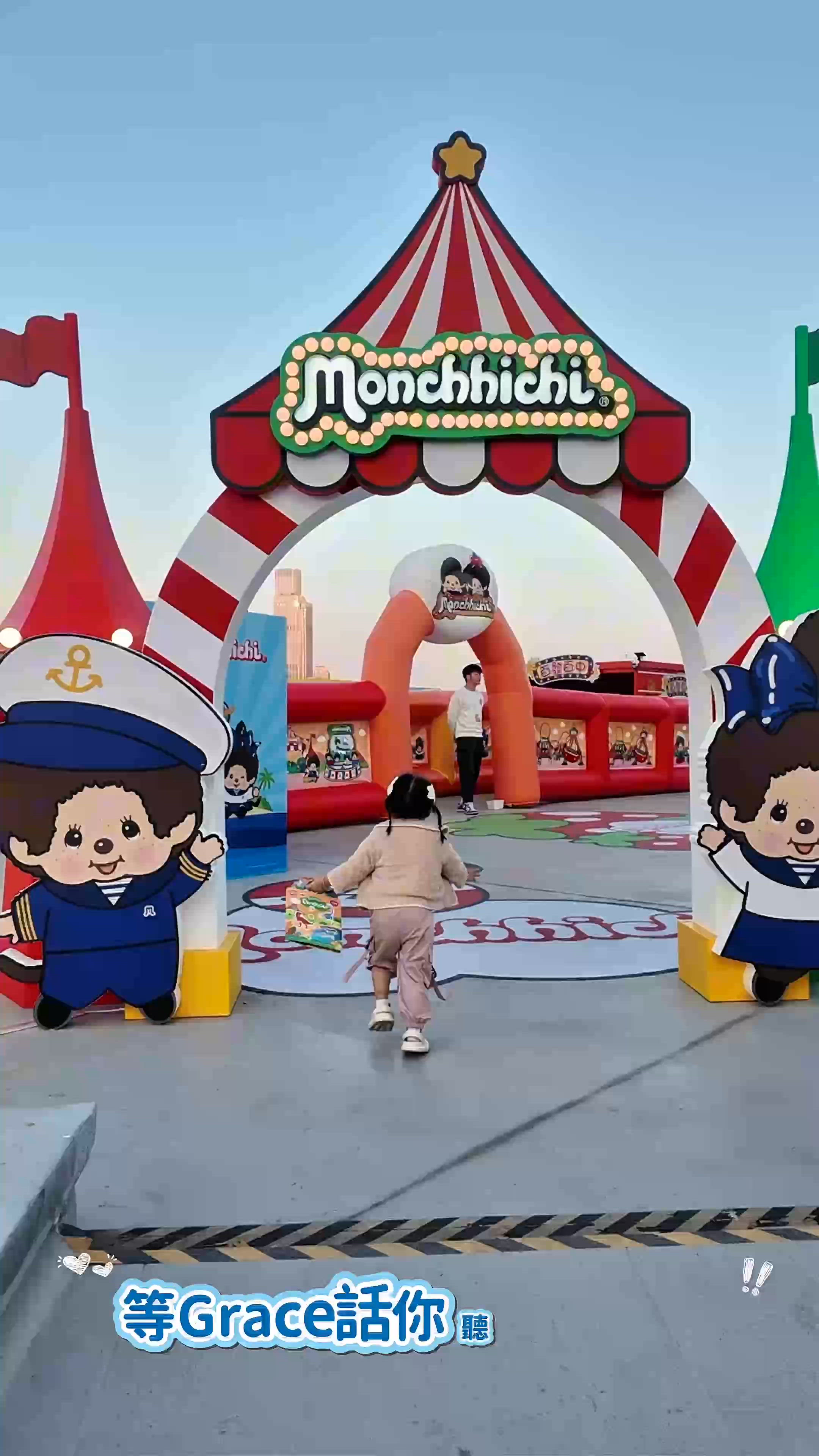 超人氣登陸中環！🥳🎉 Monchhichi 維港海陸嘉年華