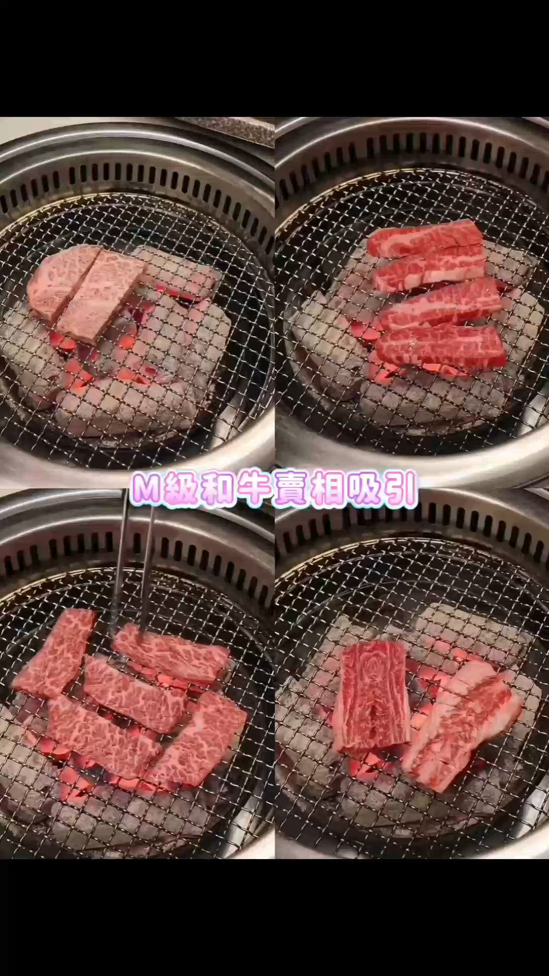 人均200+吃到M級和牛，春節也可吃得到🫶🏻
