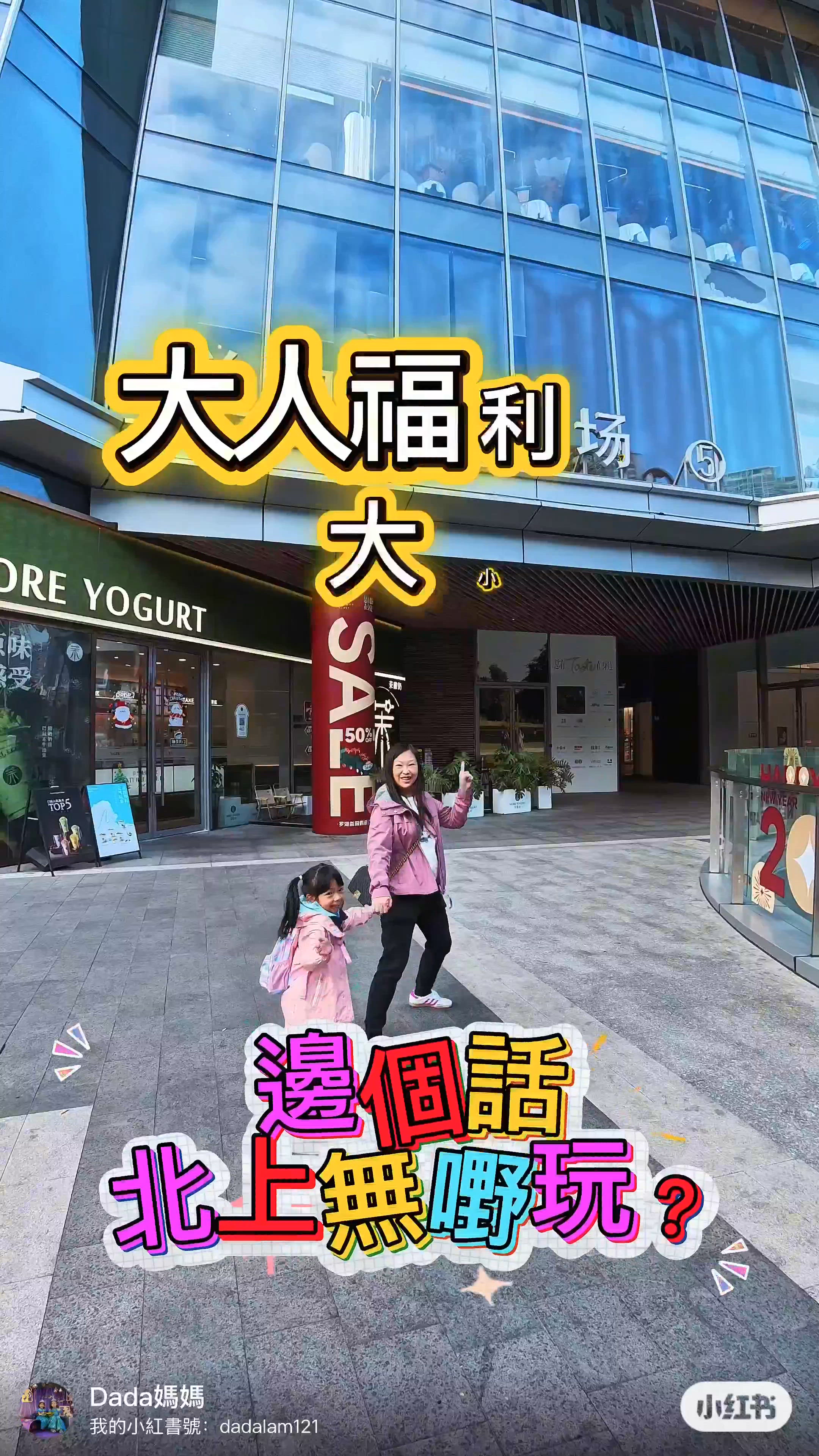 深圳親子遊！米兜樂園玩到癲！🤩