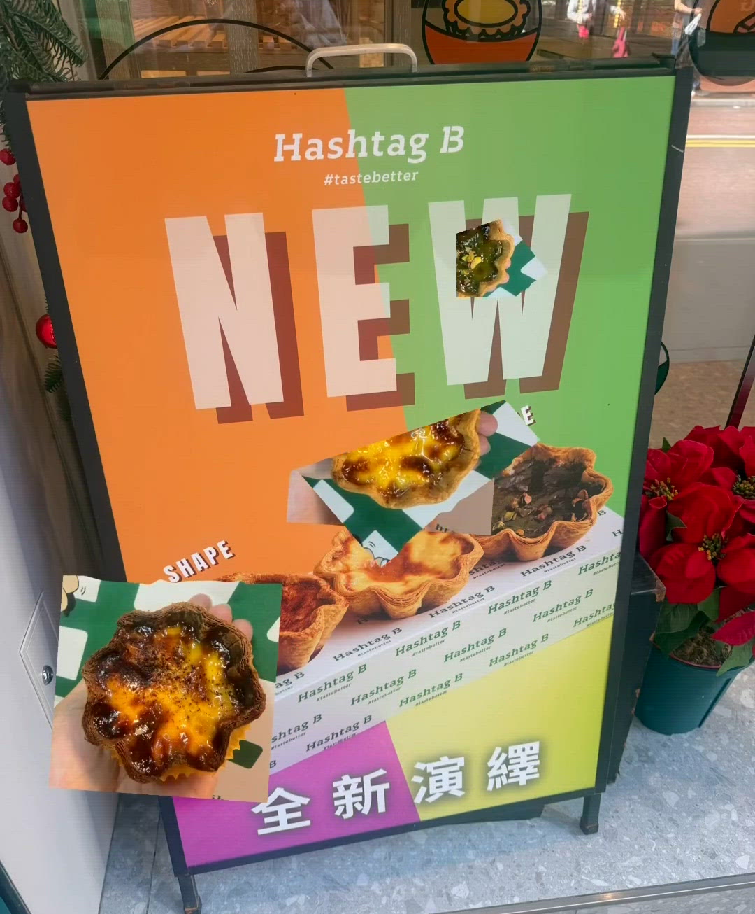 銅鑼灣花形撻殼！😍 必試愛爾蘭咖啡撻！☕️