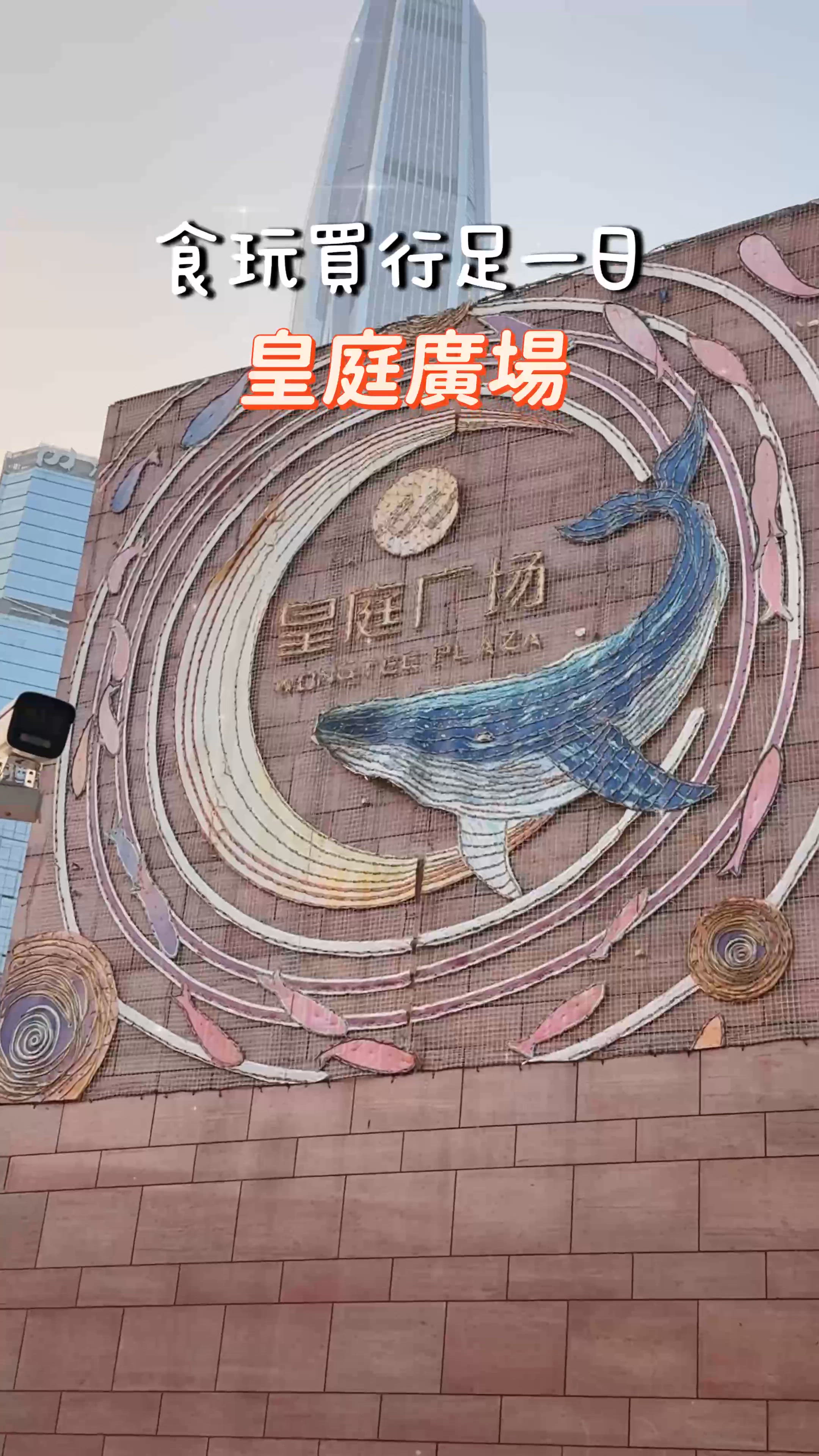 皇庭廣場新年打卡必去！港人好多福利🧧💰