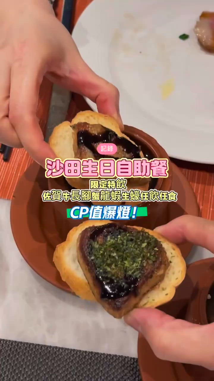 沙田生日蟹蝦任食！🦀🦞值爆燈！