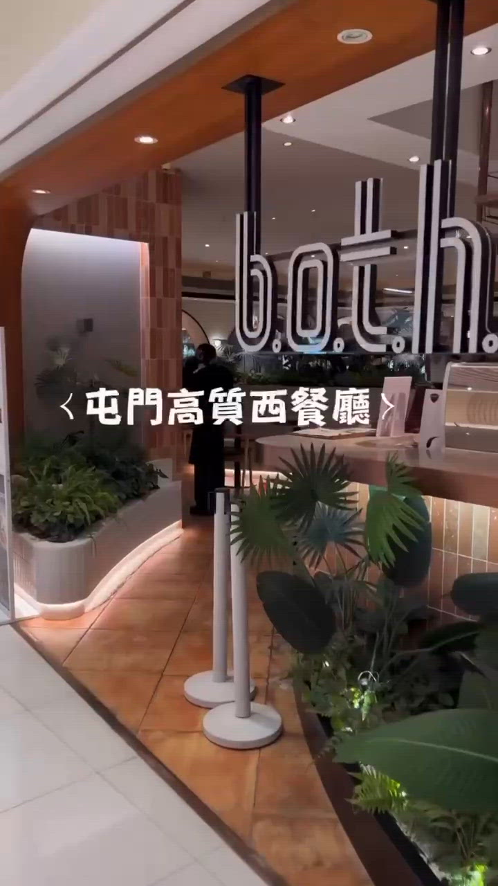 屯門高質西餐廳🍴