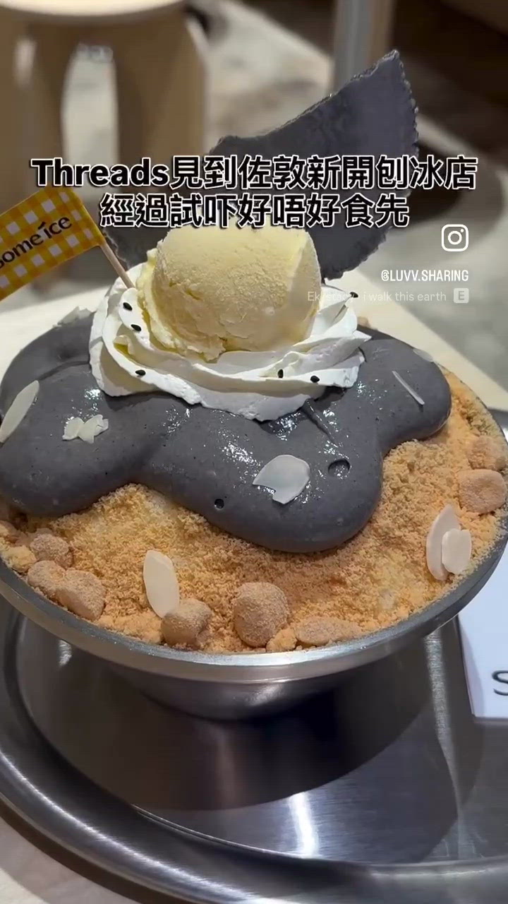 佐敦新雪花冰店！🤤 必試全家福麻糬冰！