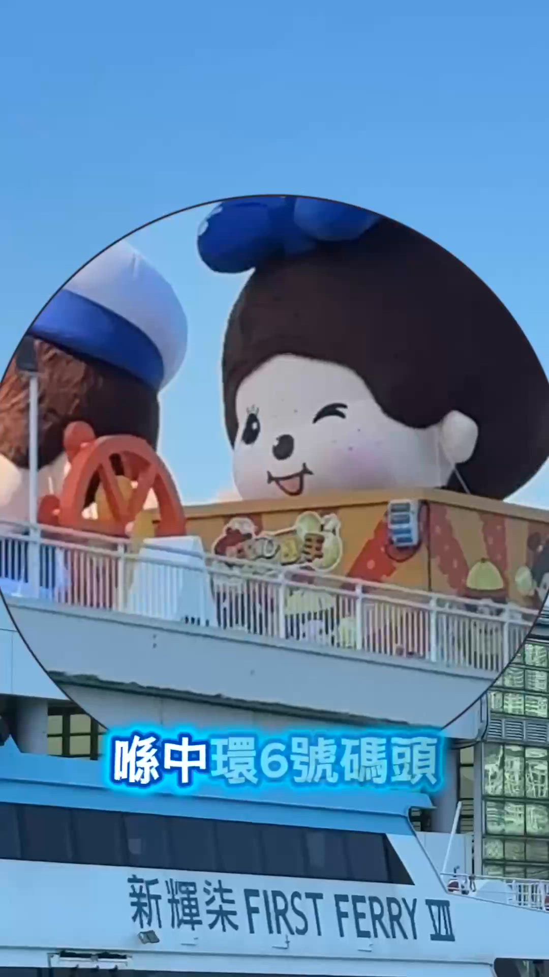 Monchhichi 首個維港海陸嘉年華🎡