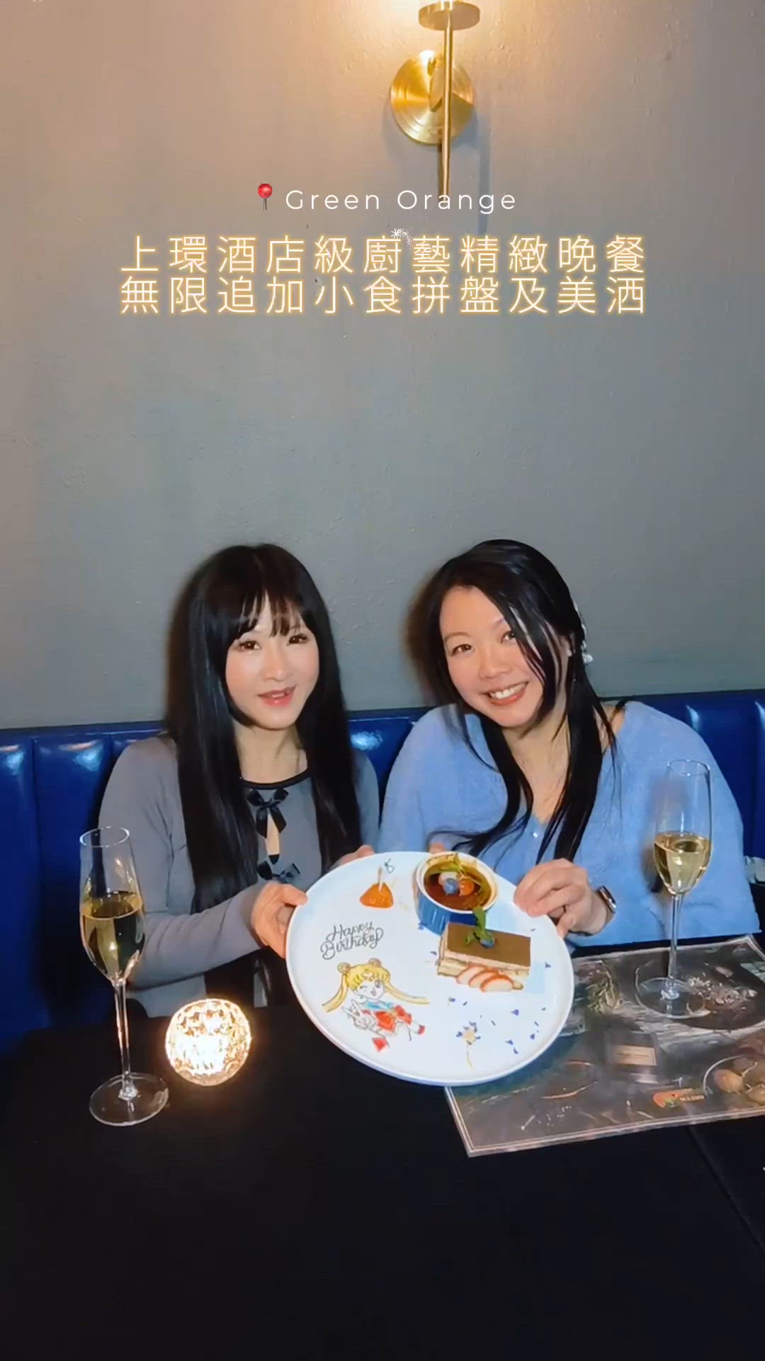 酒店級廚藝精緻晚餐 無限追加小食拼盤及美洒