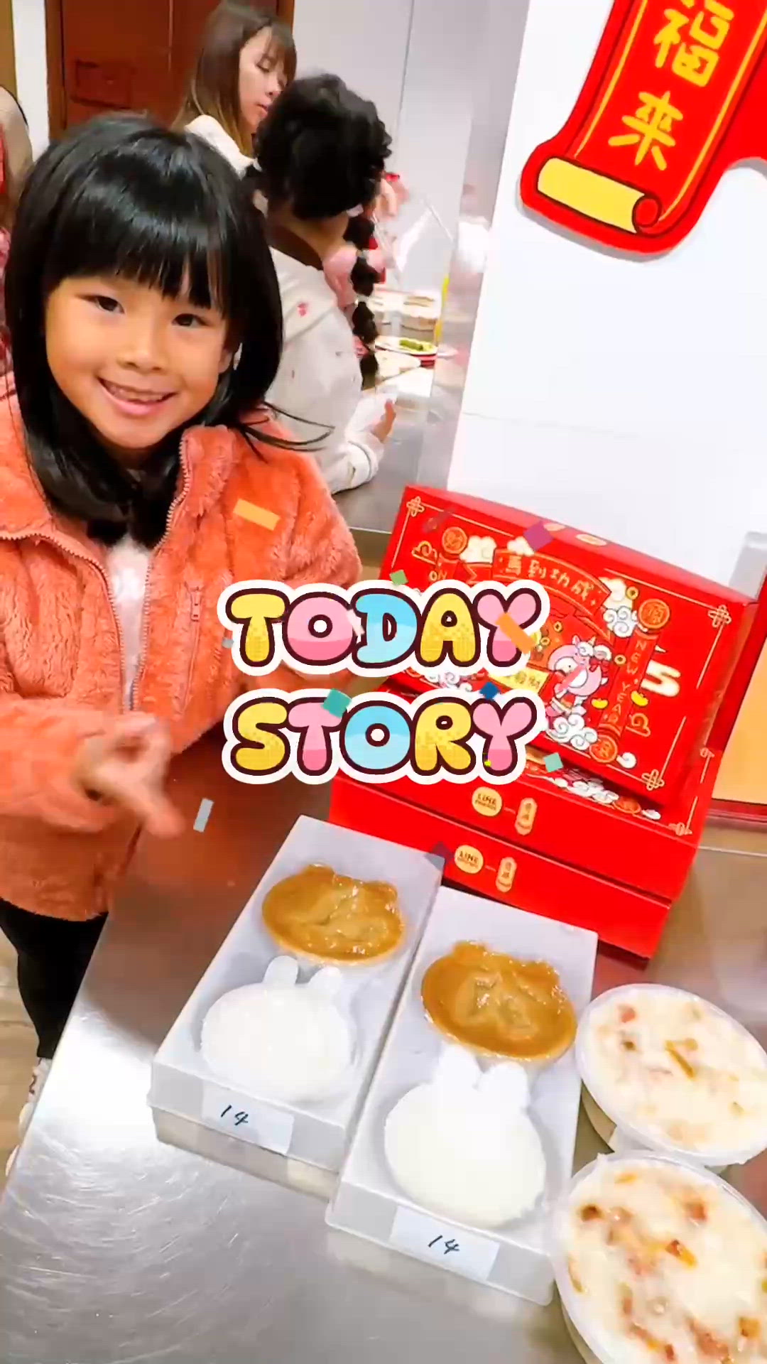 新年整糕樂！👩‍🍳🧧