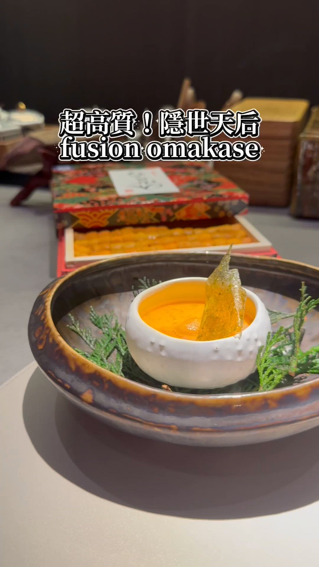 隱世天后🌟$688嘆米芝蓮級！😋