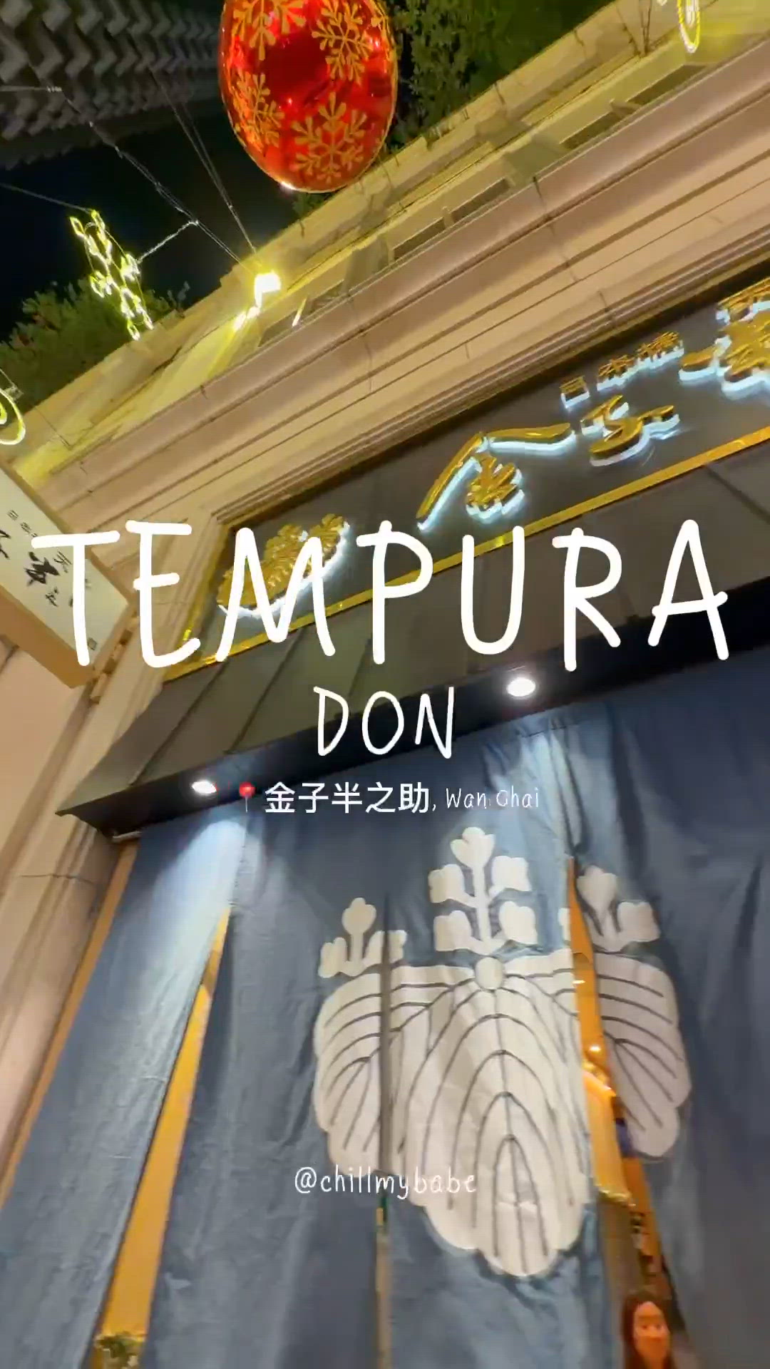 金子半之助激鬥！穴子vs白身魚 🍣🥢