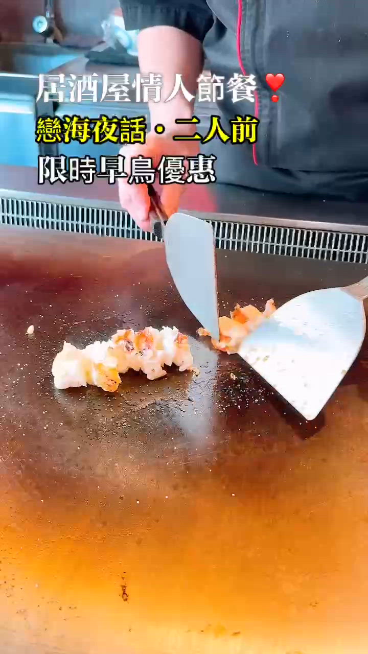 阪神早鳥優惠～情人節套餐💕