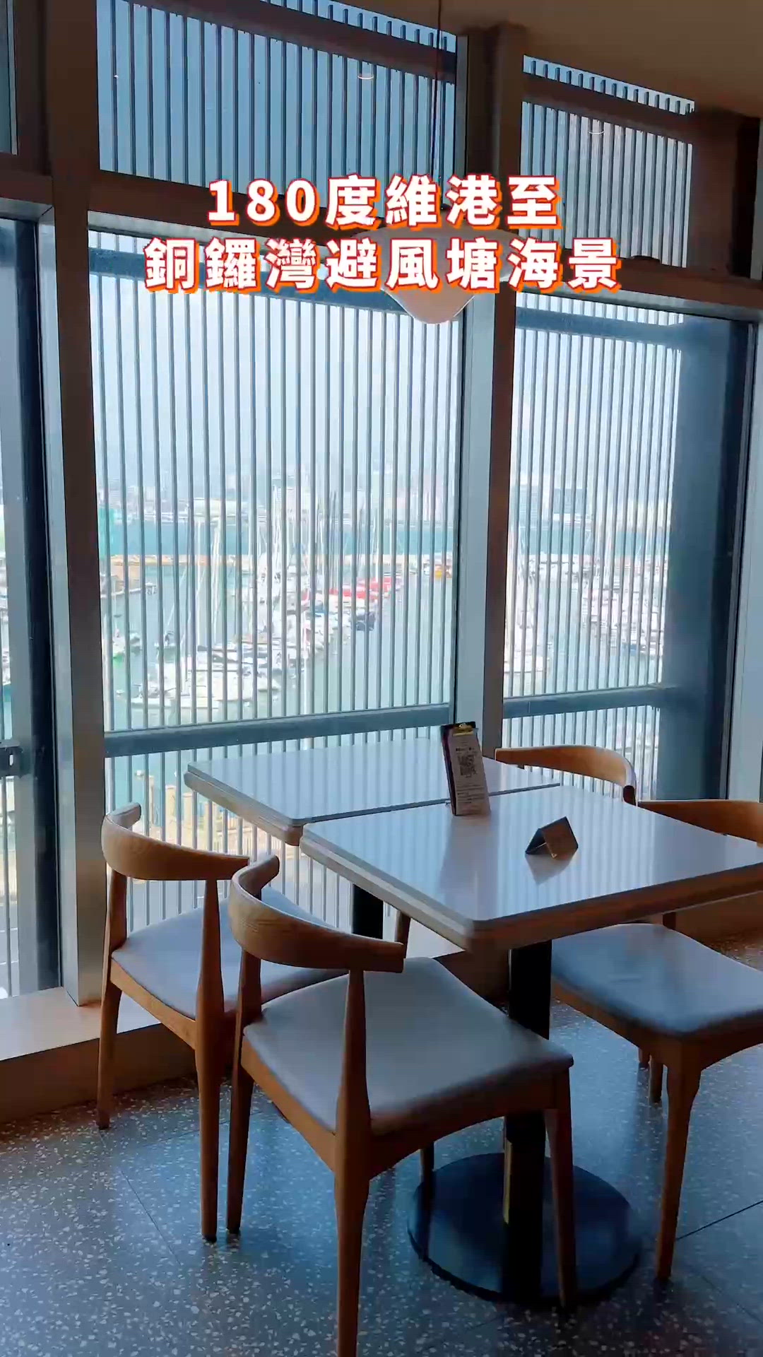 【銅鑼灣泰西料理😋！維港海景午餐只需$83📸】