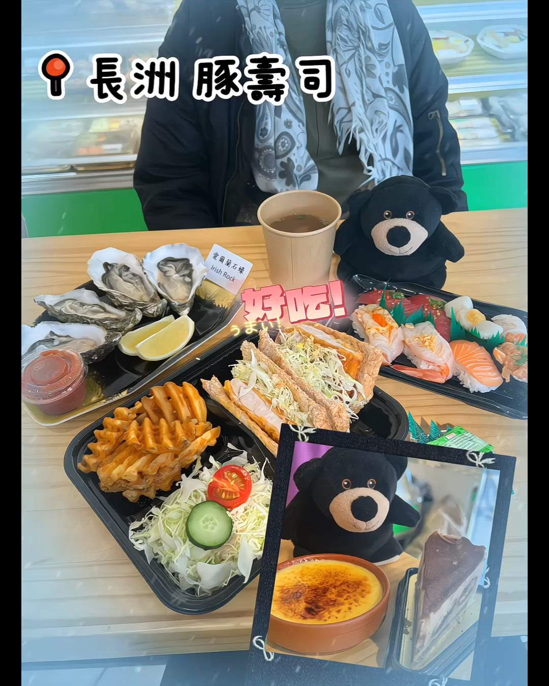 入長洲必吃的日本菜🦪🍱🍣