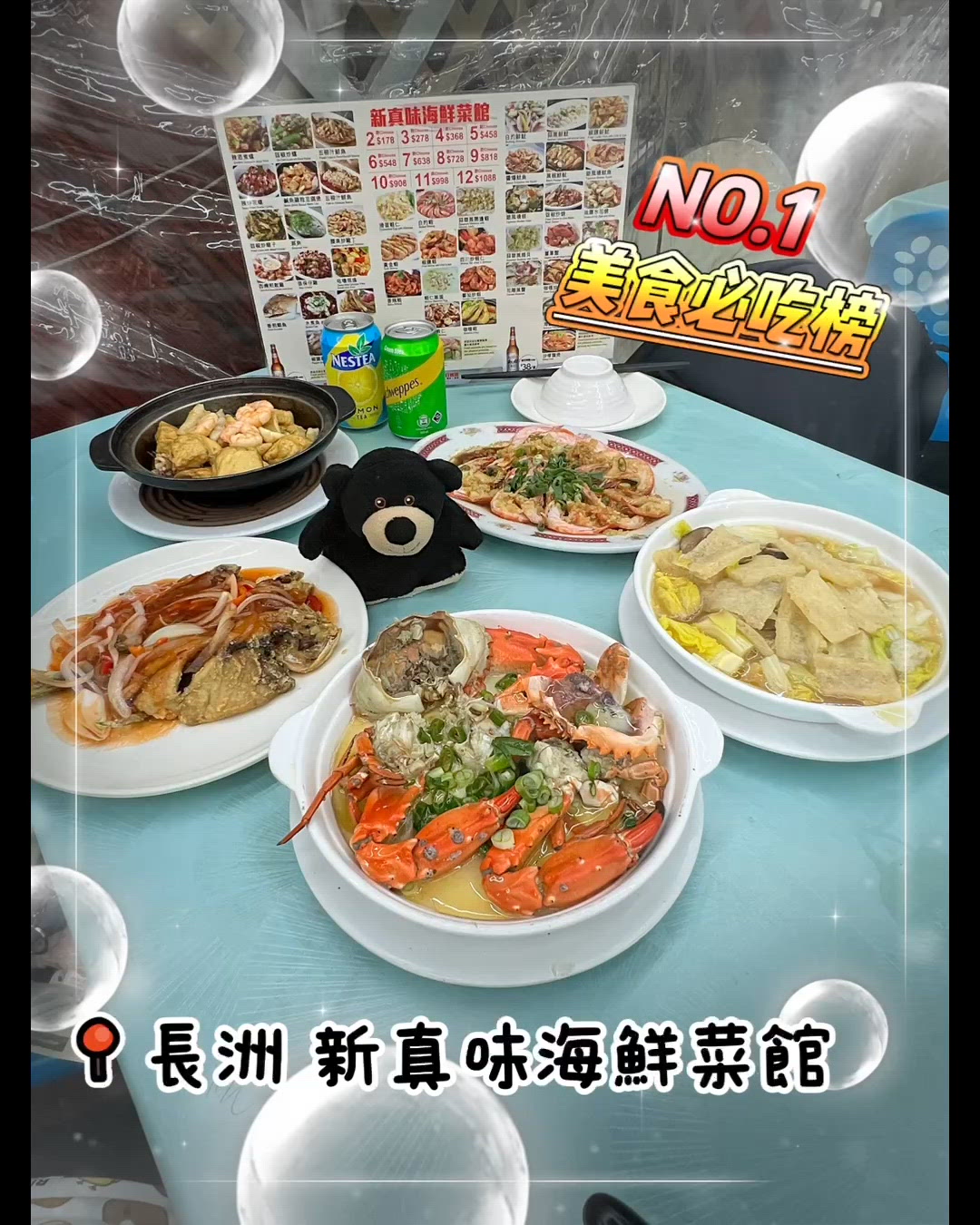 長洲一日遊！🎬廟宇🌅海鮮大餐！😋