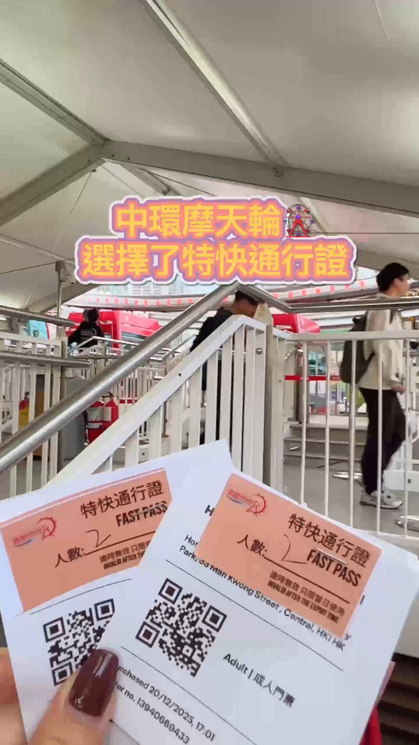 🎡《一張特快票，飛上聖誕黃昏的魔法摩天輪》