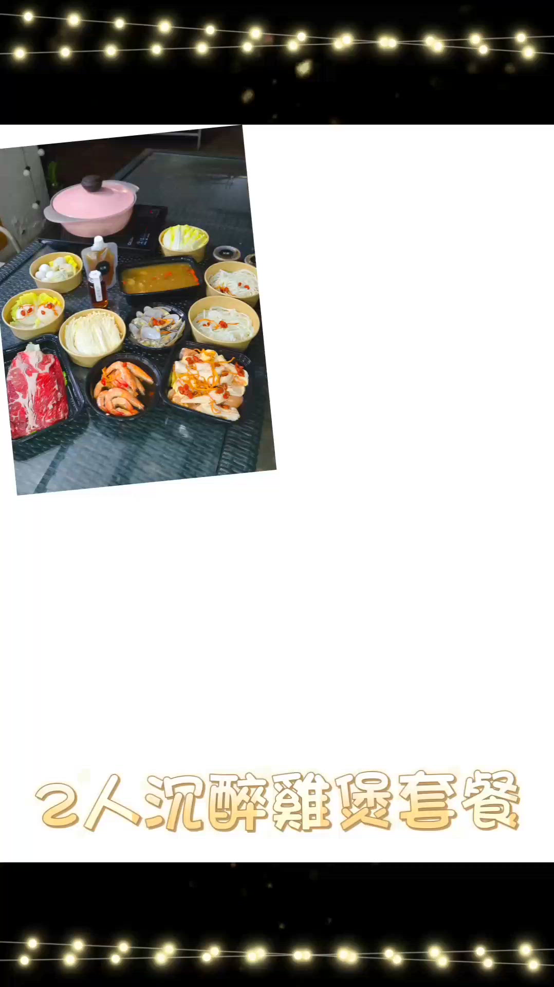 2人沉醉雞煲套餐！🤤🍲💯