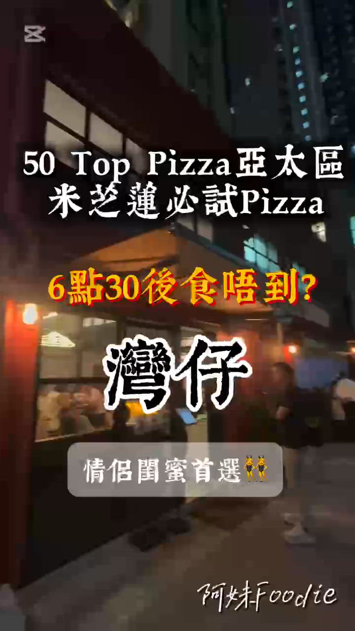 窯爐披薩🤤排隊都值得！