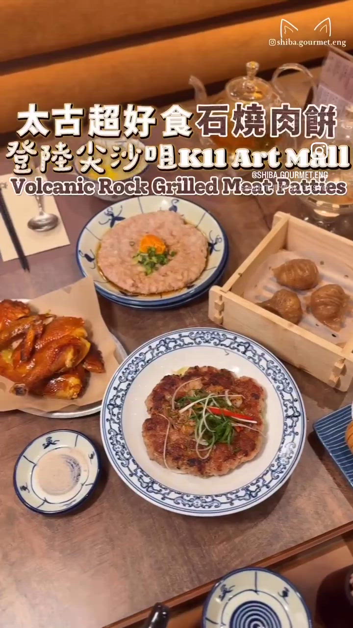 尖沙咀新開茶酒館 竟然係太古出名石燒肉餅新分店(｡◕∀◕｡)