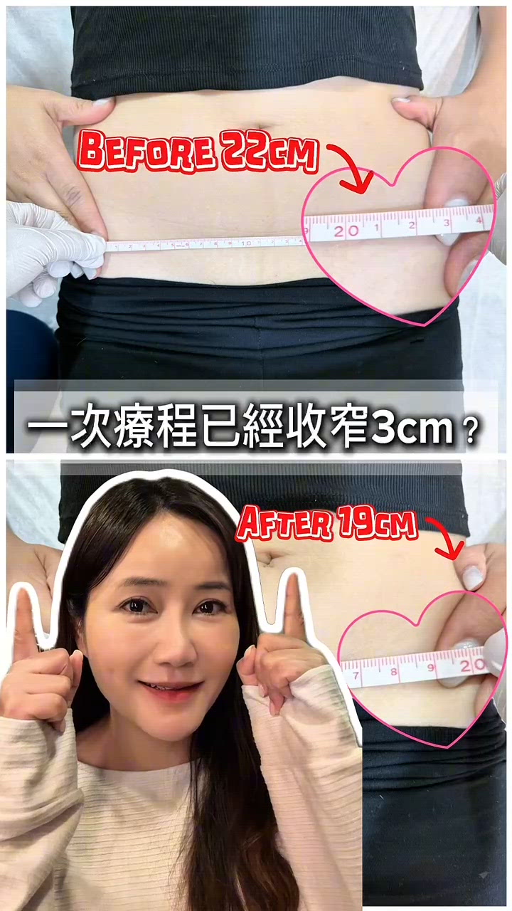 足足三cm😱