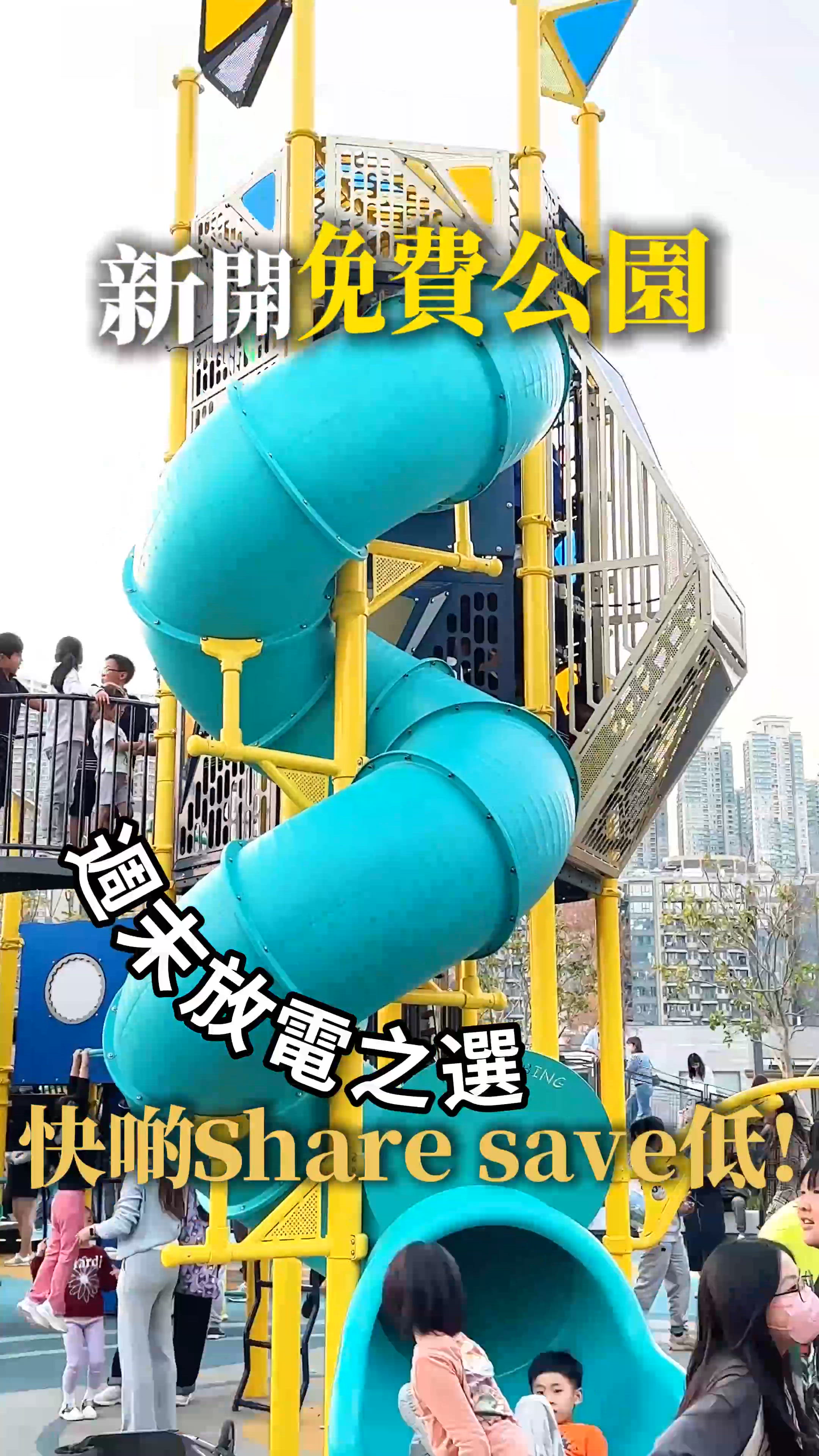 將軍澳新地標登場！全港最正免費公園加無敵海景日落玩到唔捨得走