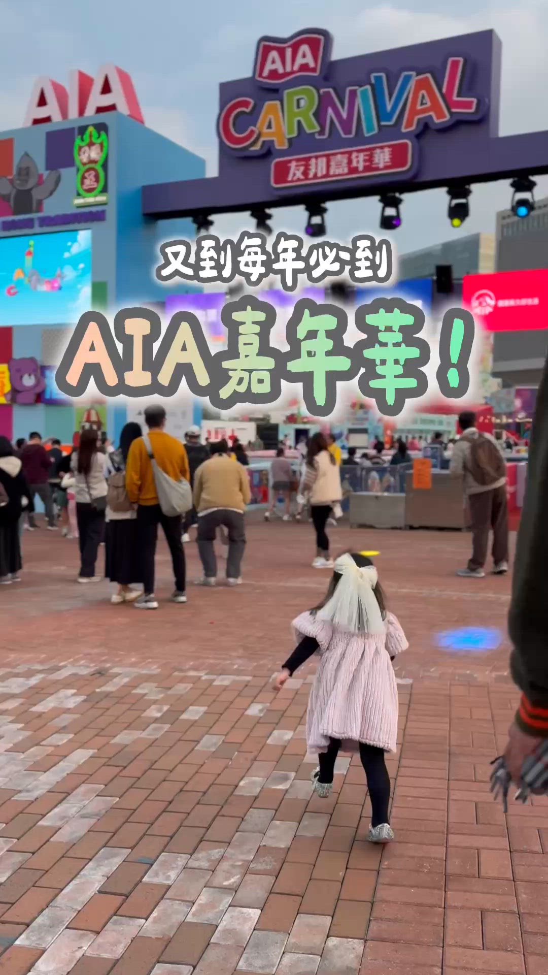 友邦嘉年華攻略🎡教你如何用最少金幣贏公仔！🥳 | U Community 社群平台