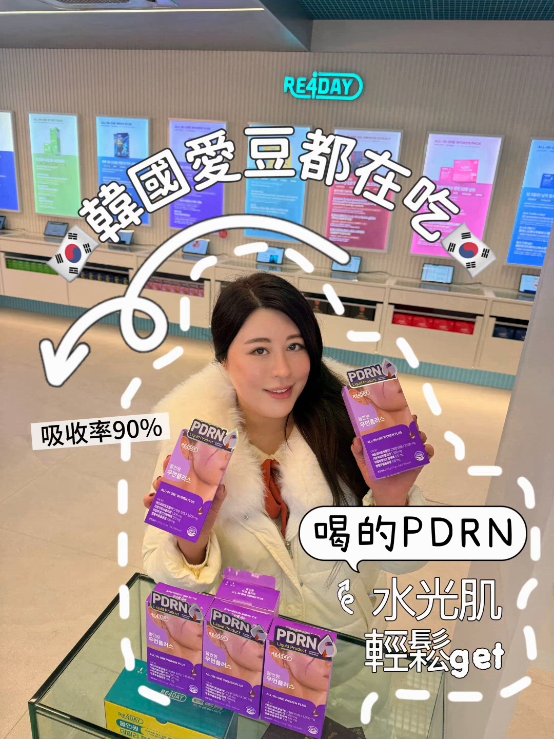 🇰🇷凍齡要趁早❗️飲得既PDRN,唔准你未試過❣️❣️