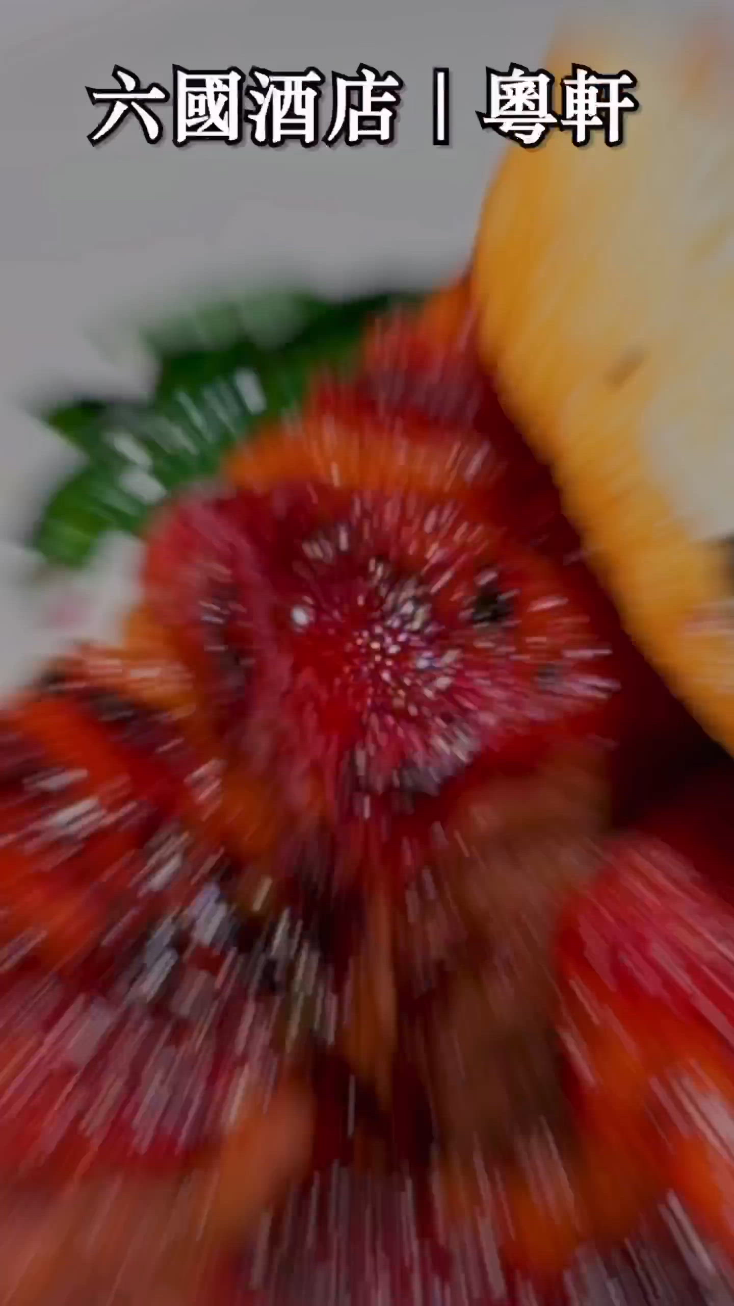 𓂃.𓈒灣仔𓎏ෆ.ᐟ售出過2萬碗的黯然銷魂飯𓈒𓂃.