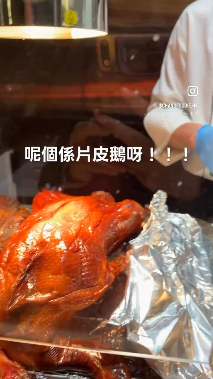 片皮鵝自助餐，廚師即場表演！！！